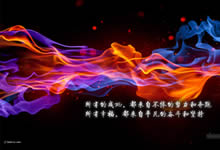 企业管理故事之-楚王断带：生活中需要宽容